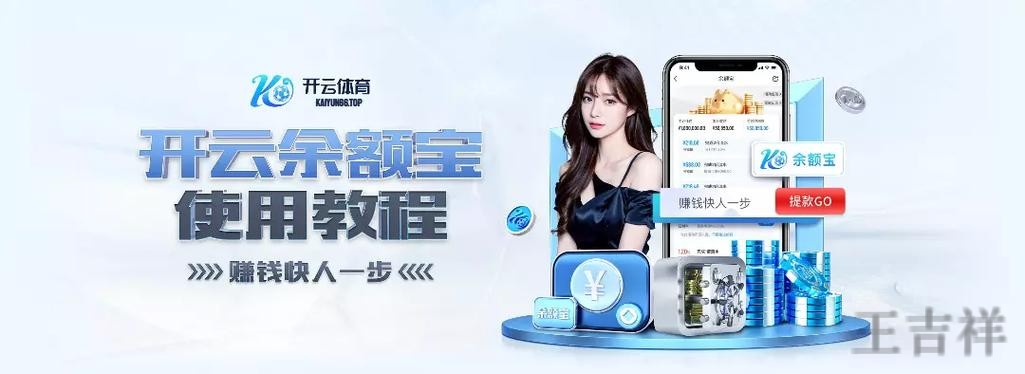 开云平台入口官网发布与使用说明 开云平台入口官网发布与使用说明