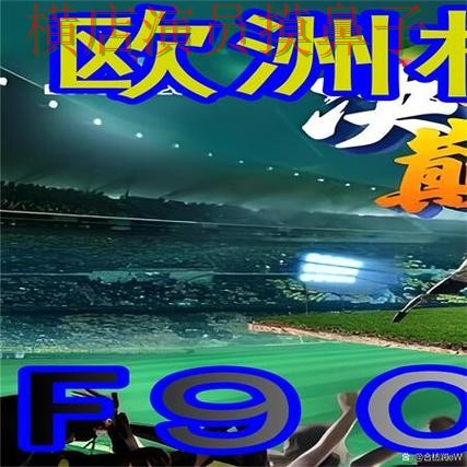 新手必看：世界杯买球网站高清直播+直播详解 + 世界杯赛事中心